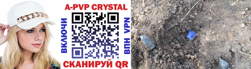 A-PVP Crystall  наркота  Выборг 