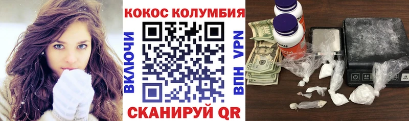 Cocaine Columbia  ОМГ ОМГ ONION  Выборг 
